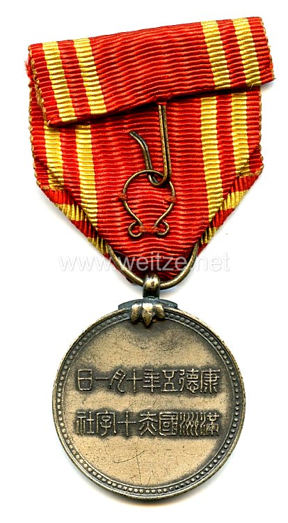 Japan, besetztes Mandschukuo, Rot Kreuz Medaille Bild 2