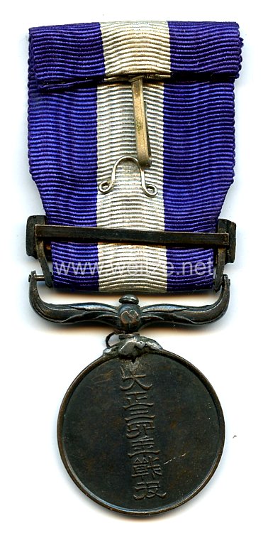 Japan, Kriegsmedaille 1914/15 "Tsingtau Medaille" Bild 2