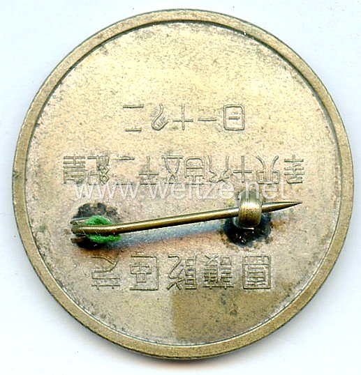 Japan World War 2, badge  Bild 2