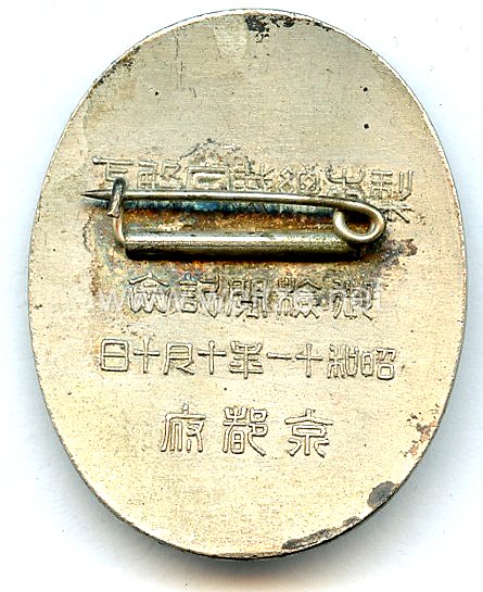 Japan, badge for members of the fire brigade  Bild 2